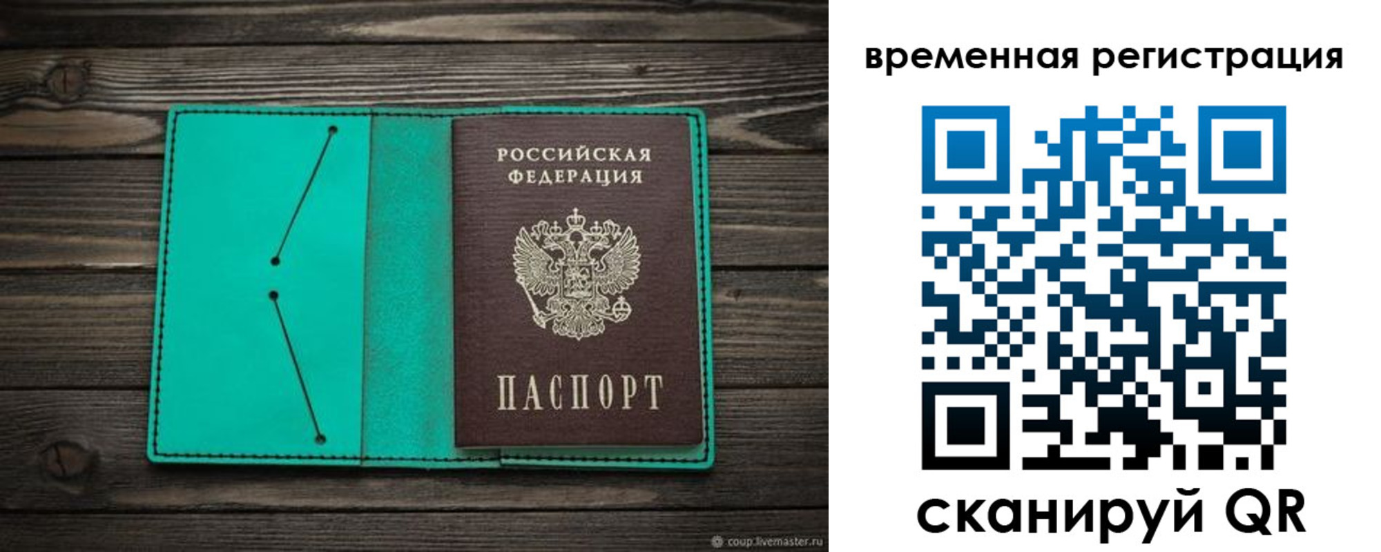 регистрация для дет. сада в Петров Вале