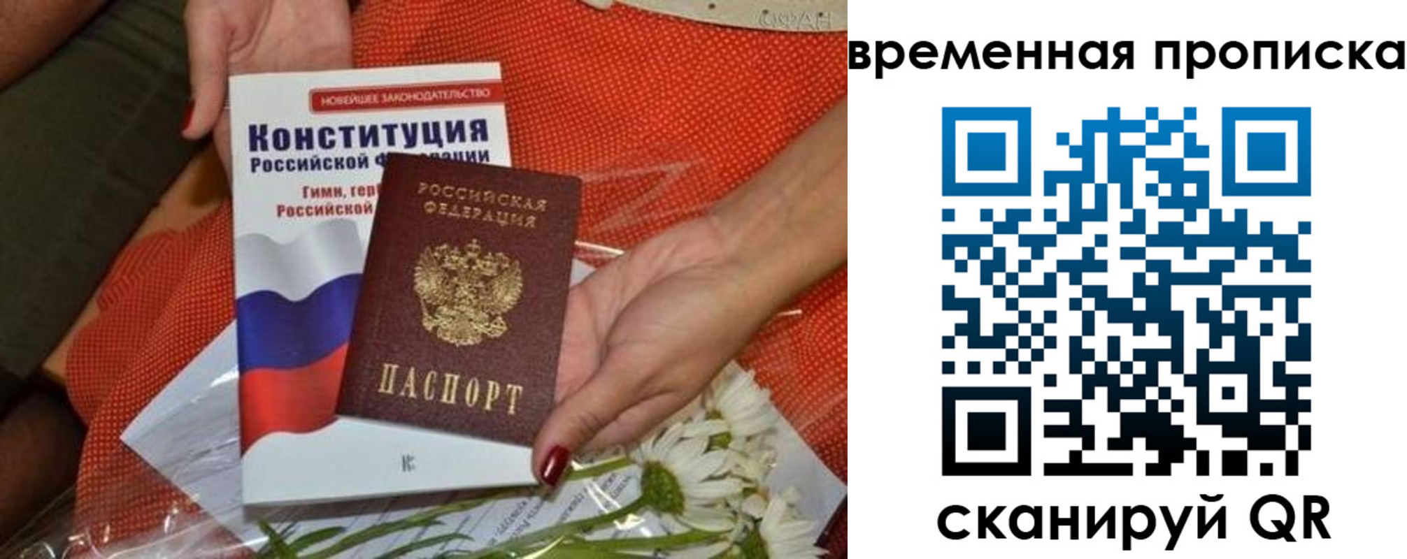 прописка иностранных граждан в Петров Вале