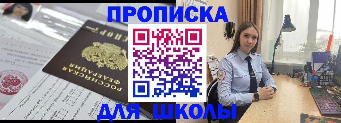 временная регистрация в Петров Вале