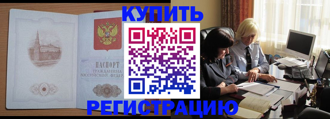 миграционный учет в Петров Вале