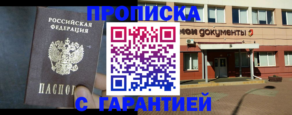 пропишу в квартире в Петров Вале