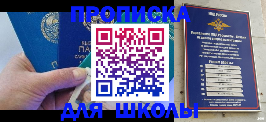 прописка штамп в Петров Вале