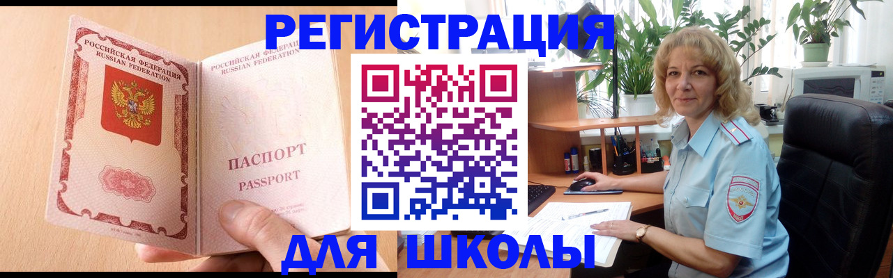 временная регистрация недорого в Петров Вале